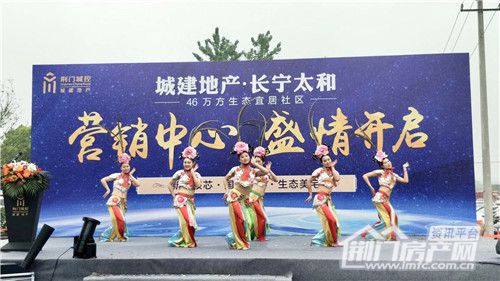 4月21日城建地产·长宁太和营销中心开放.jpg