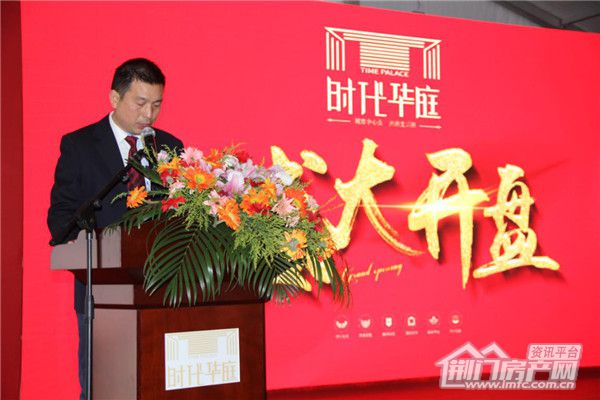 开盘现场.jpg