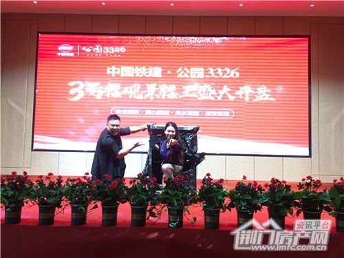 中国铁建·公园3326观景楼王3号楼开盘现场.jpg