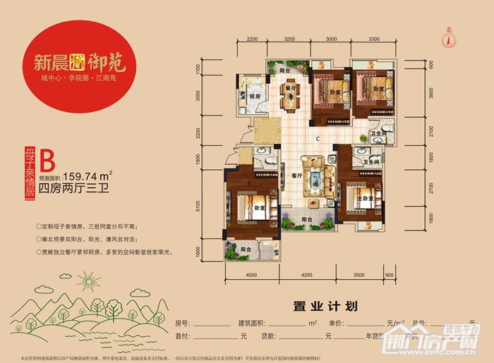新晨御苑户型图.jpg