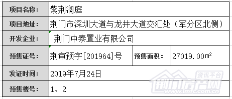 紫荆澜庭.png