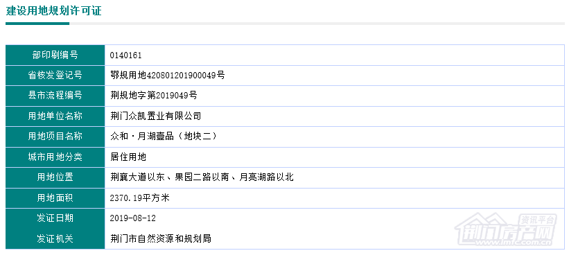 众和·月湖壹品1（地块二）.png