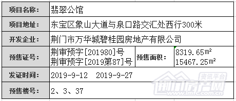 9.27翡翠.png