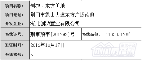 10.17东方美地.png