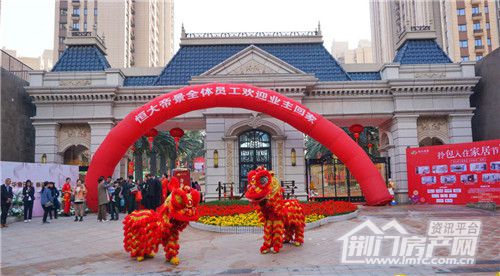 荆门恒大帝景交房.jpg