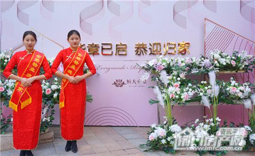 荆门恒大帝景交房.jpg