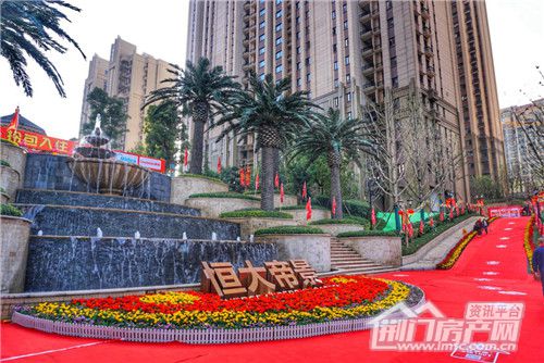 荆门恒大帝景交房.jpg
