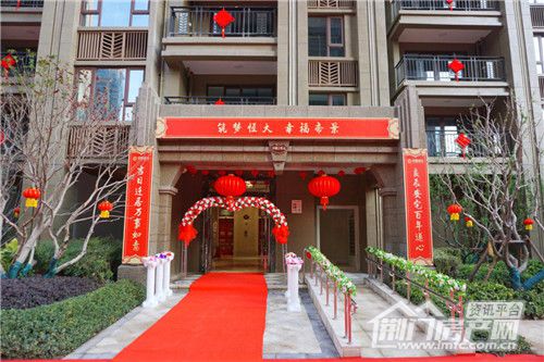 荆门恒大帝景交房.jpg