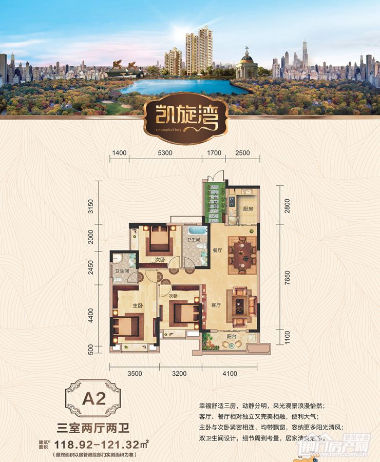 凯旋湾户型图.jpg