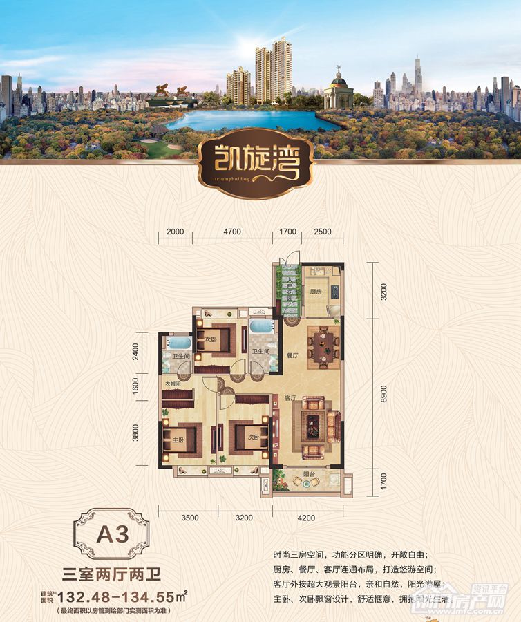 凯旋湾户型图.jpg