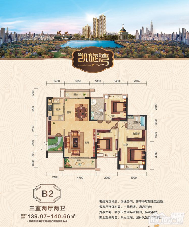 凯旋湾户型图.jpg