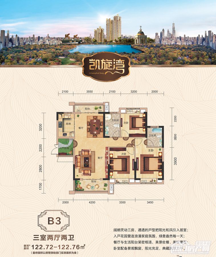 凯旋湾户型图.jpg