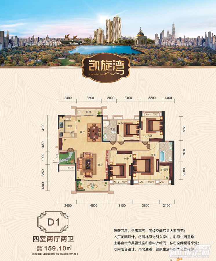 凯旋湾户型图.jpg