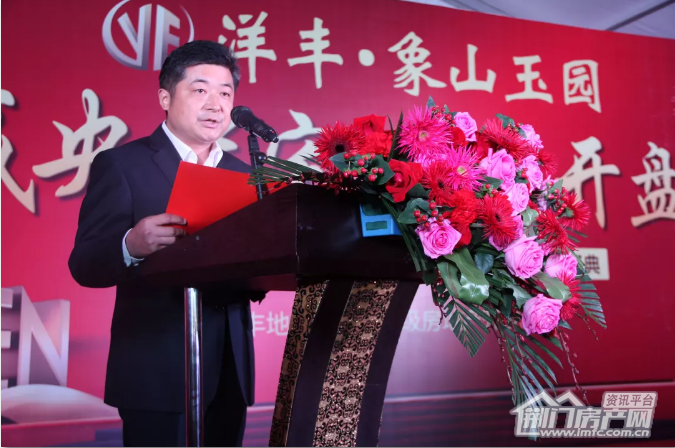 洋丰·象山玉园盛大开盘.png