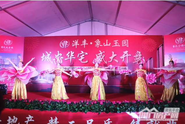 洋丰·象山玉园盛大开盘.png