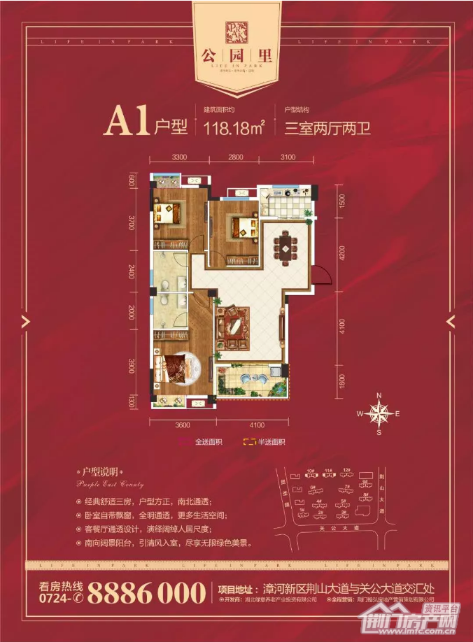 公园里看房送购物卡活动即日启动！.png