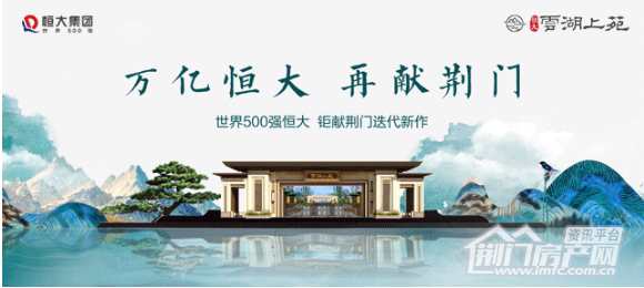 恒大云湖上苑.png