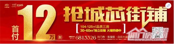 中国铁建·公园3326.jpg