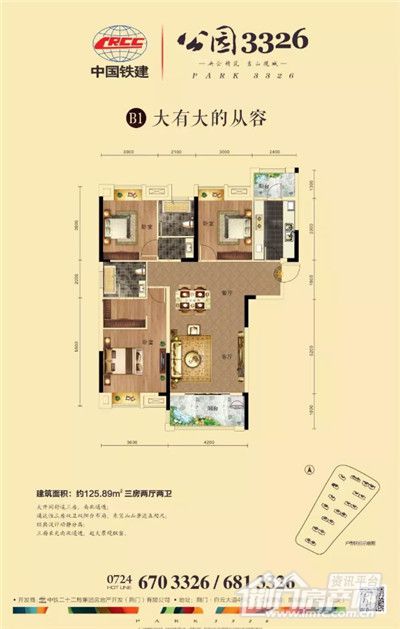 中国铁建·公园3326.jpg