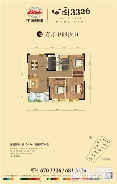 中国铁建·公园3326.jpg