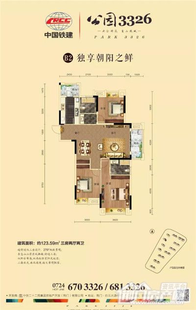 中国铁建·公园3326.jpg