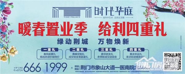 时代华庭.jpg