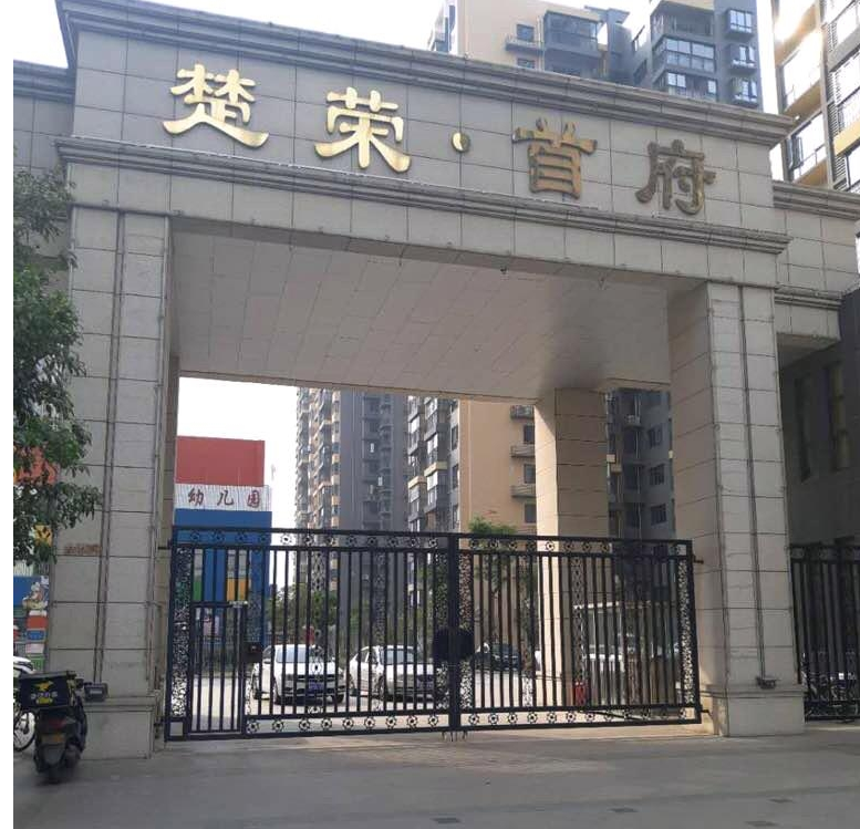 小区三房毛坯出售