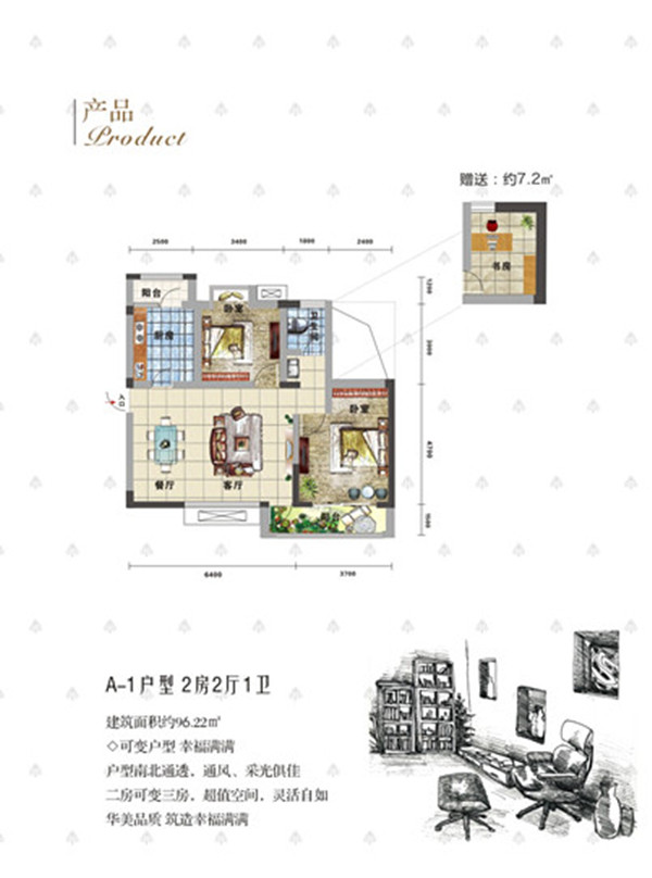 水岸新城户型图
