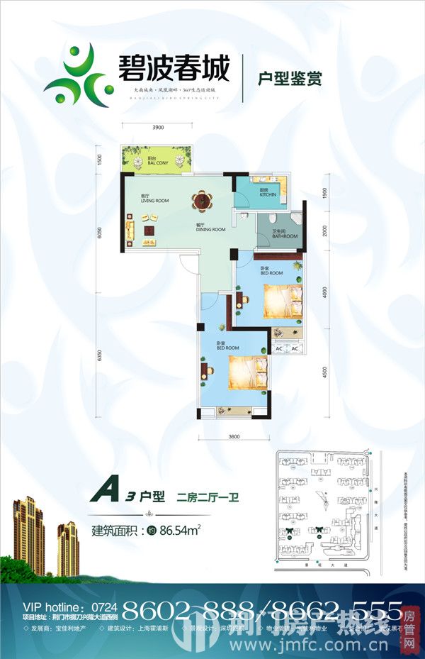 A3-户型