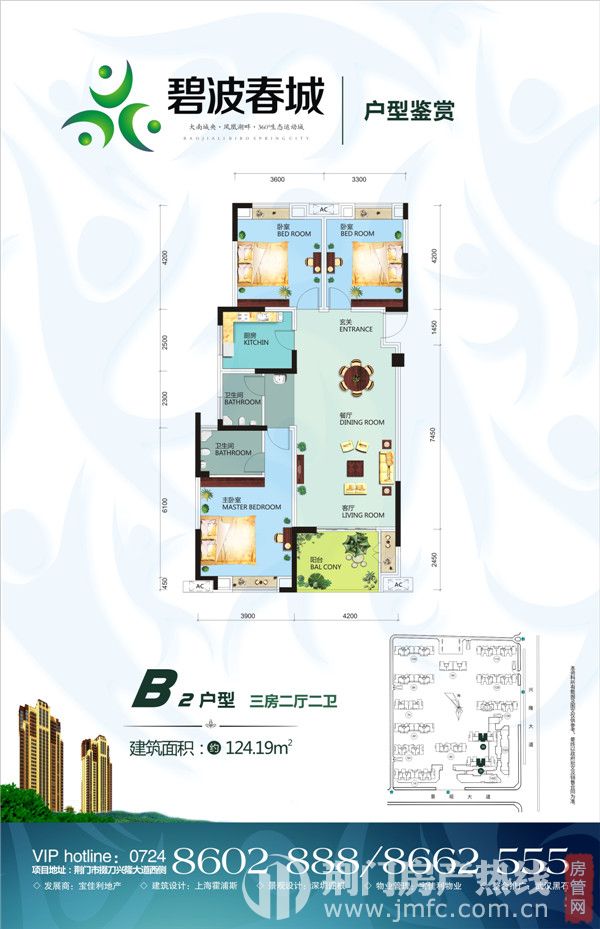 B2-户型