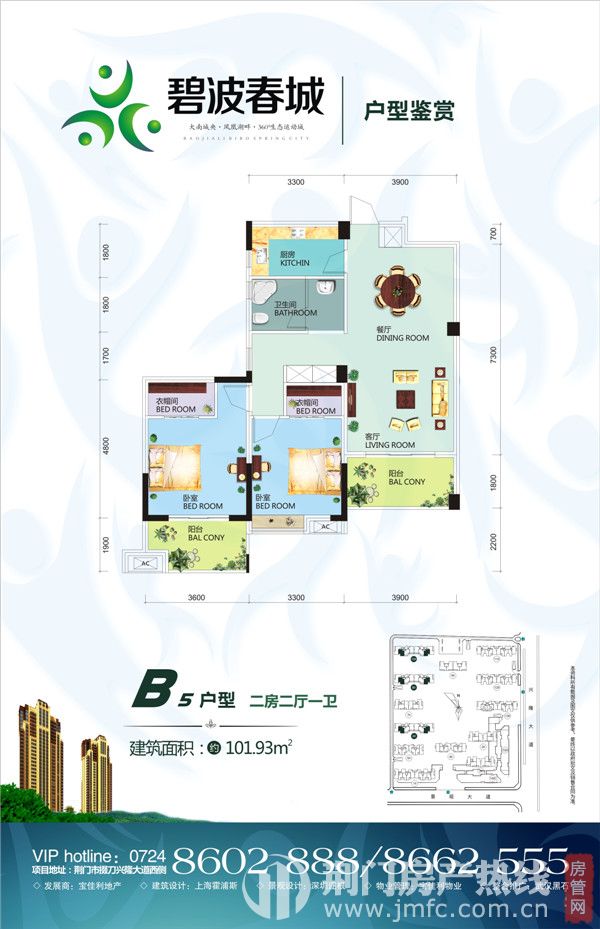 B5-户型