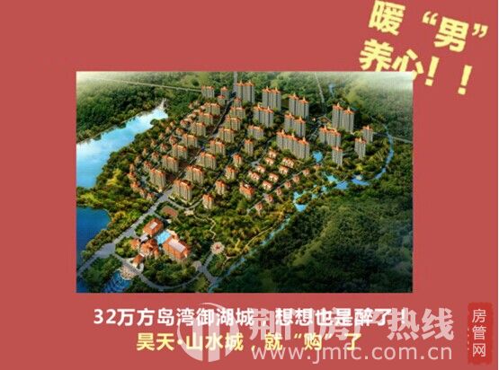 昊天·山水城