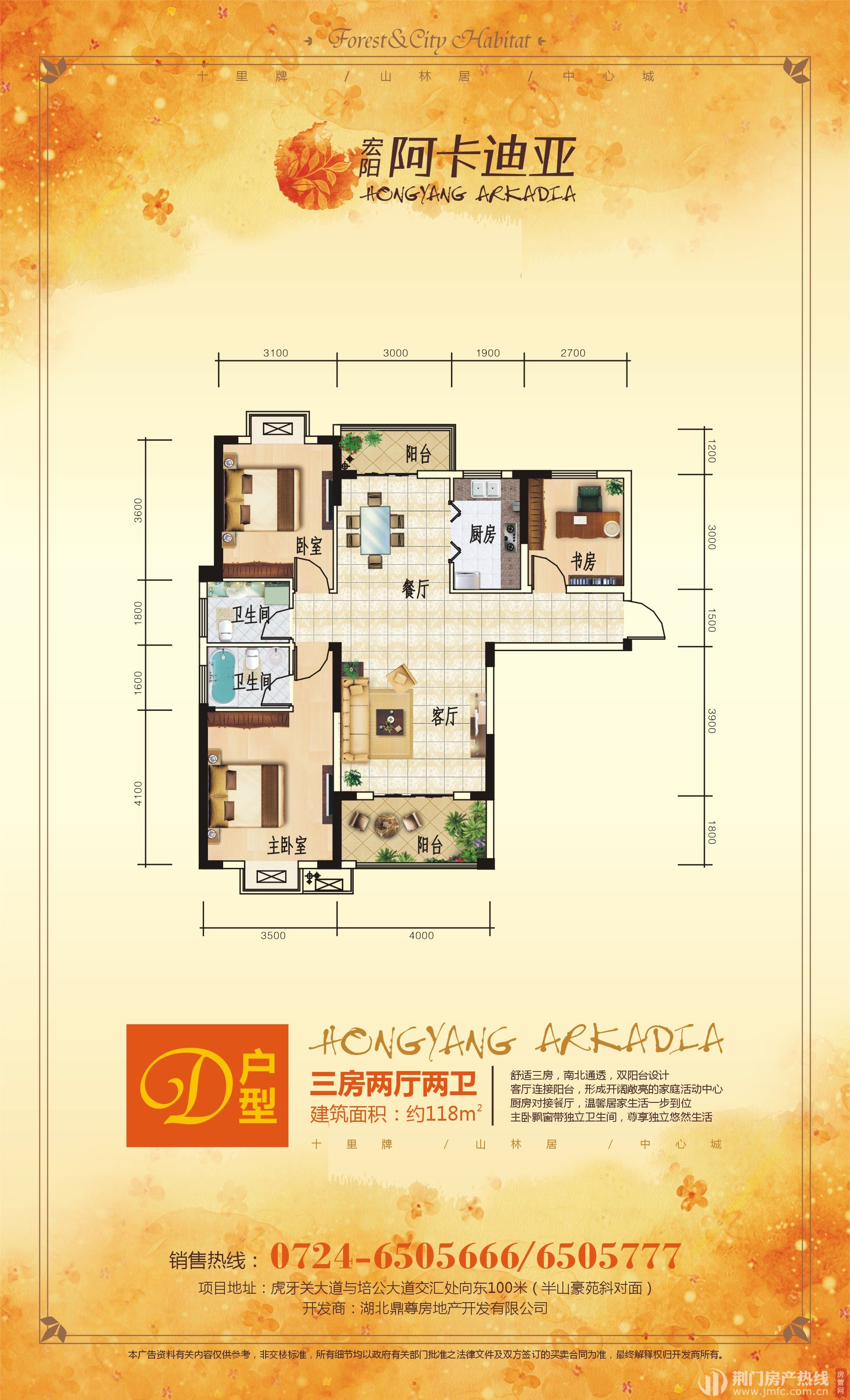 D户型