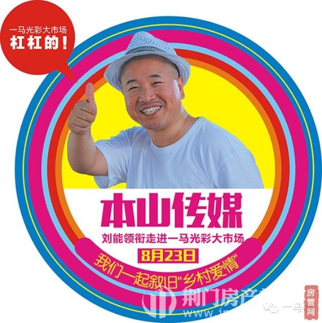 一马光彩大市场
