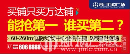 万达