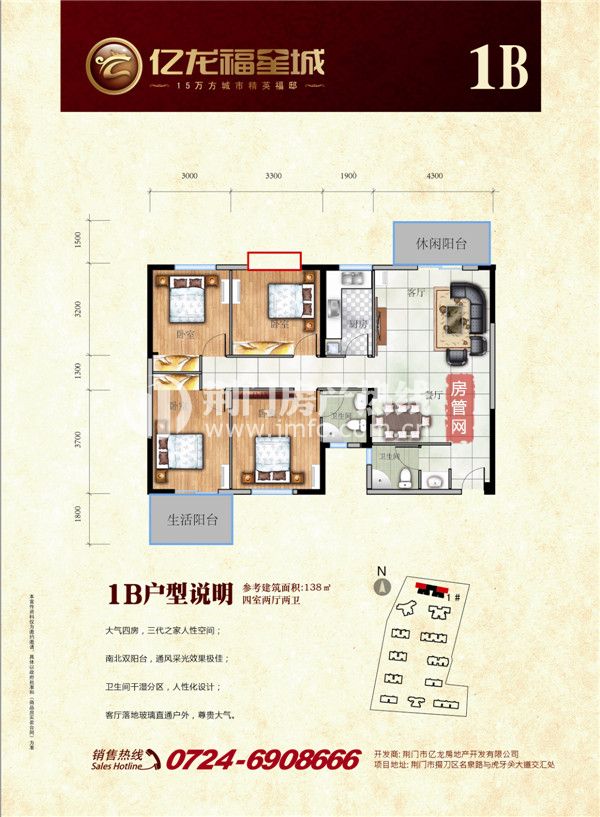 1B户型图