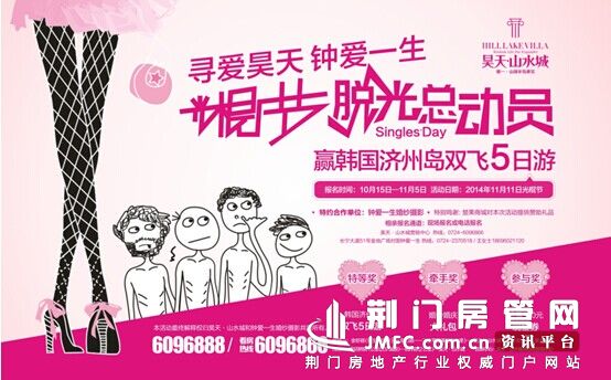 荆门房管网