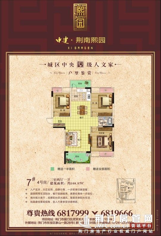 7#4号户型图