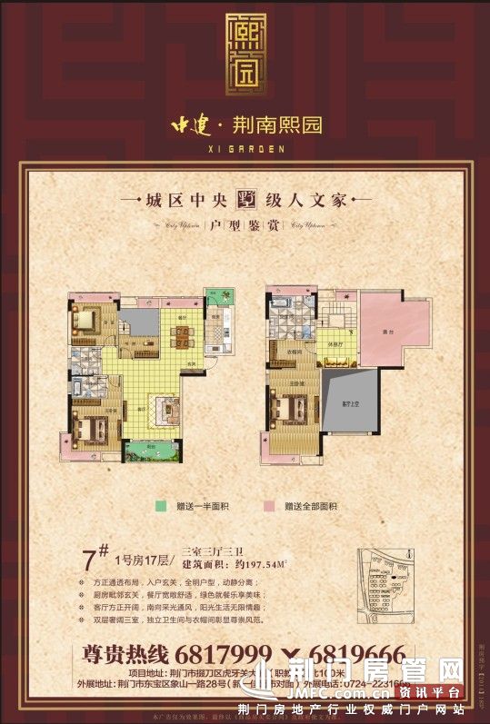 7#1号房17F