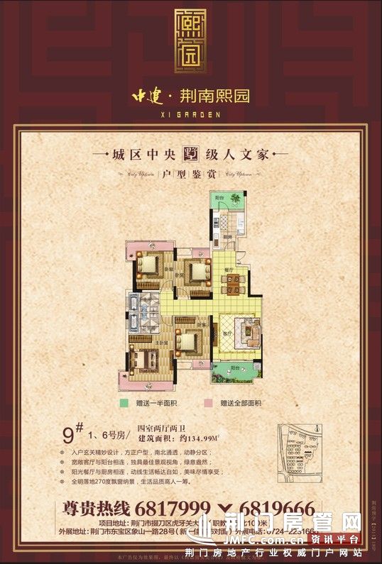 9#1、6号房