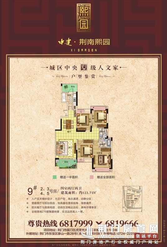 9#2、3、4、5号房
