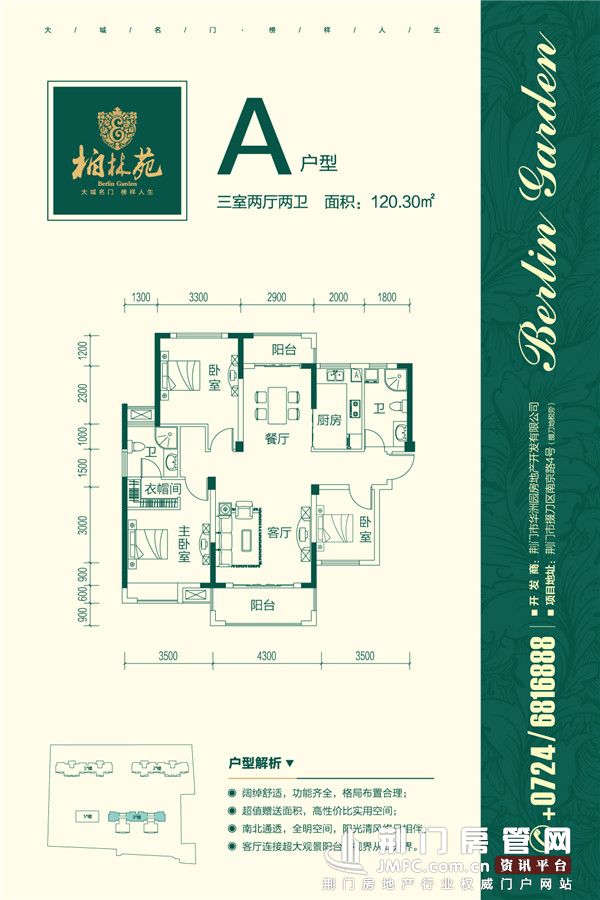 A户型