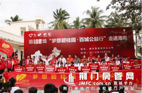 梦想碧桂园,荆门房管网
