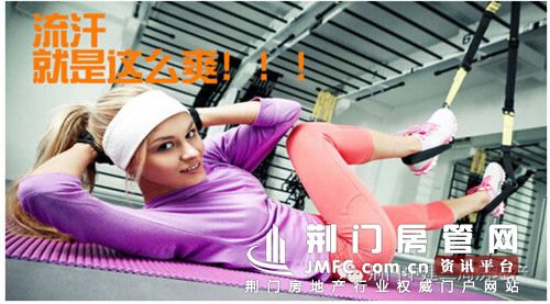 流汗就是这么爽——荆门房管网