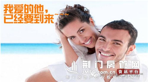 我爱的他——荆门房管网