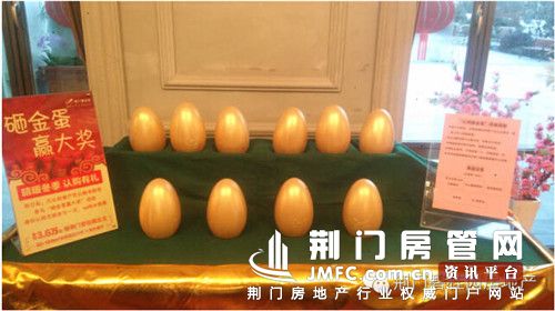 荆门碧桂园,砸金蛋赢大奖