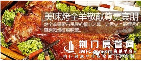 荆门房管网