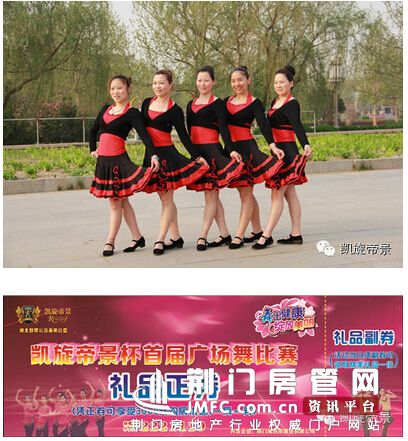 荆门凯旋帝景广场舞大赛，房管网讯