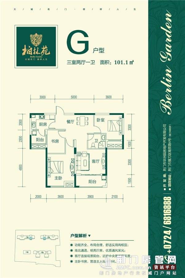 G户型