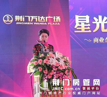 荆门电视台主持人王芳